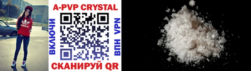 Купить Похвистнево A-PVP Crystall