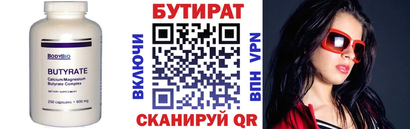Купить где  Похвистнево  Бутират GHB 