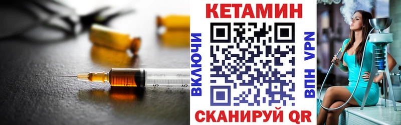 Кетамин ketamine  Купить где  Похвистнево 