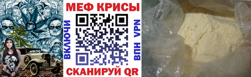 Мефедрон мука Купить закладки Похвистнево