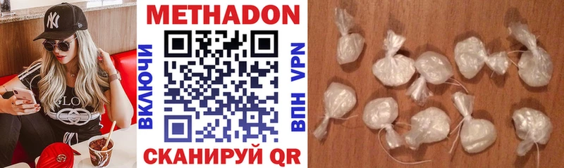МЕТАДОН VHQ  Купить закладки  Похвистнево 