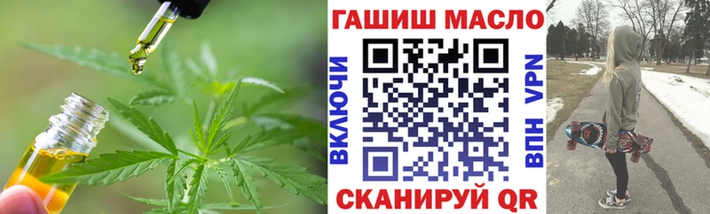 ТГК гашишное масло  Купить  Похвистнево 